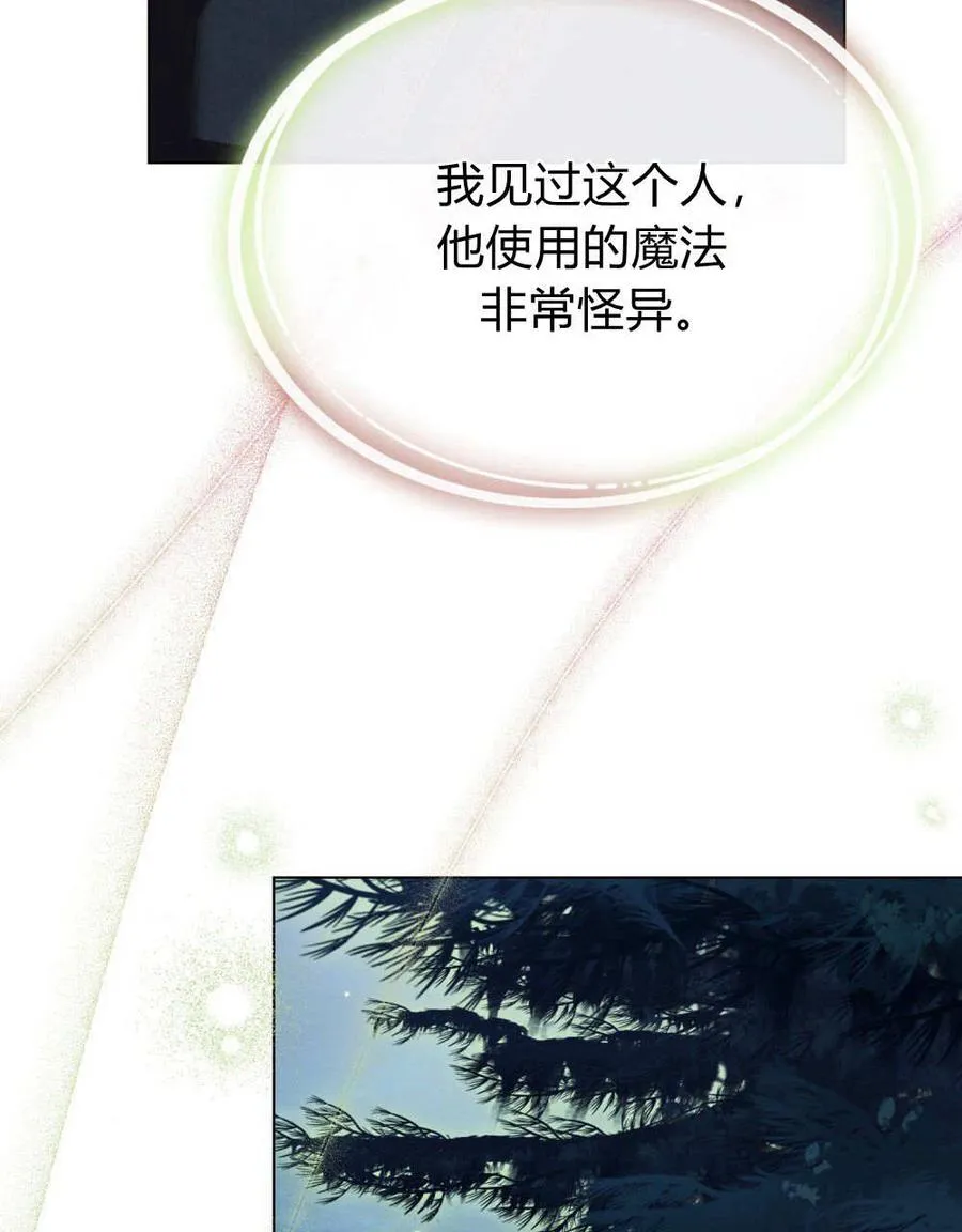 第54话 第38页