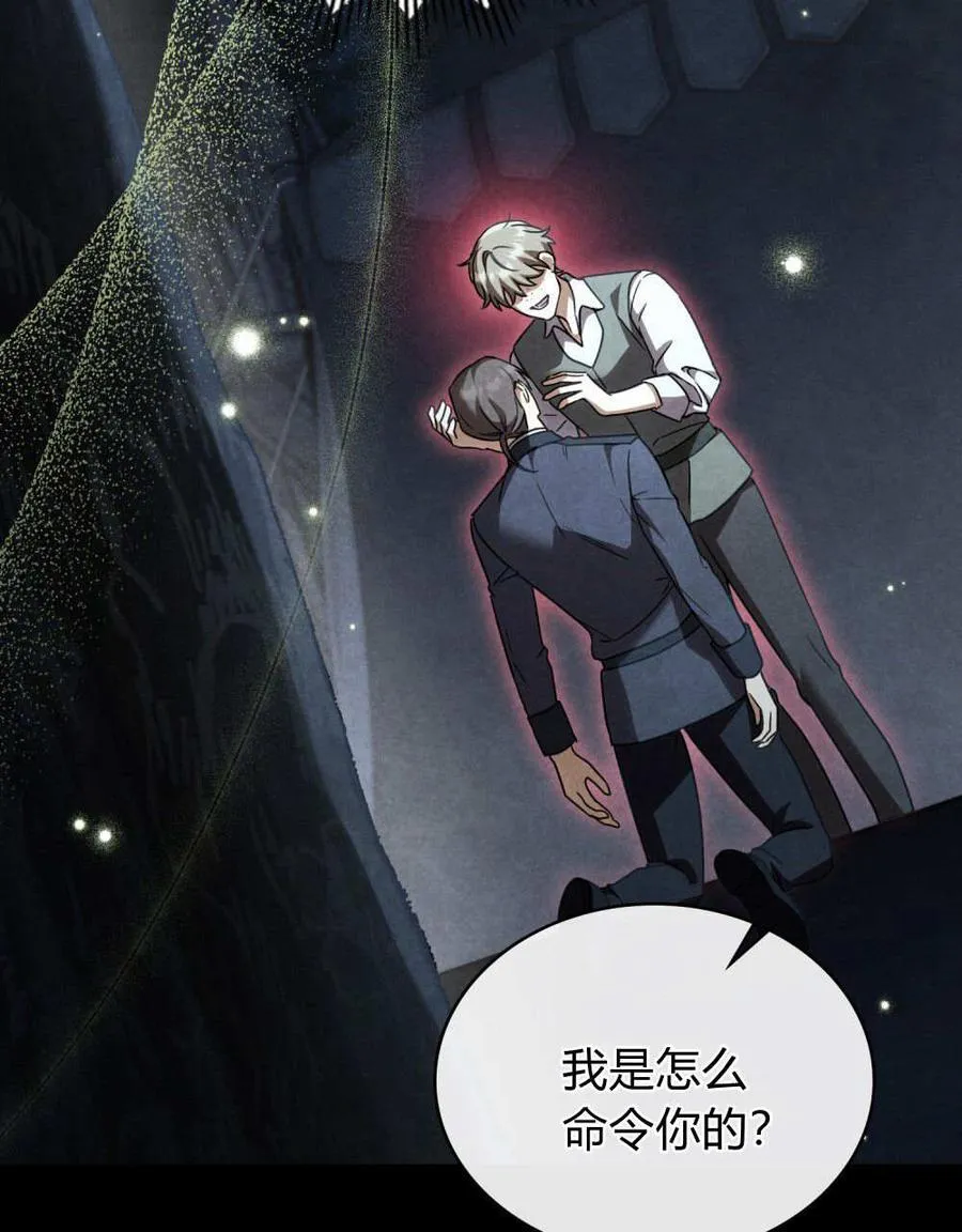 第54话 第43页