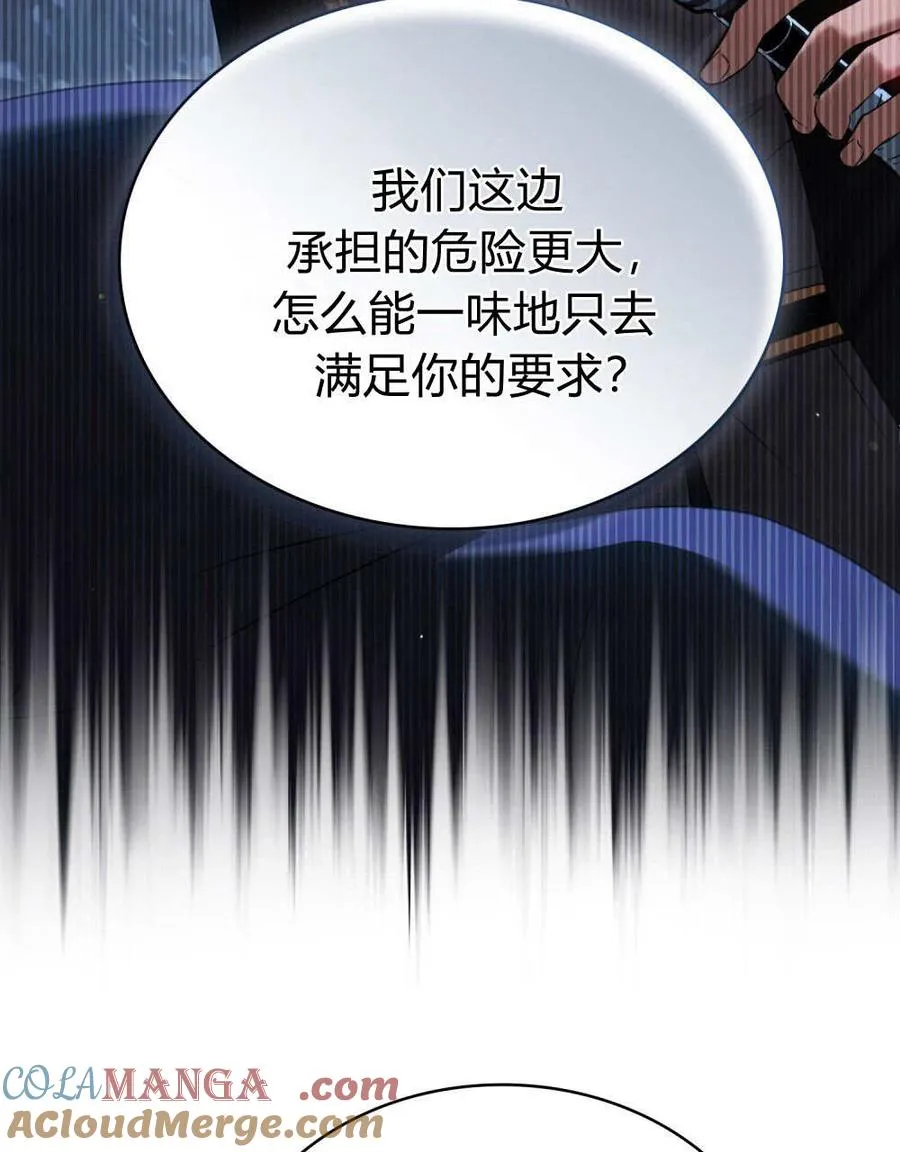第54话 第61页