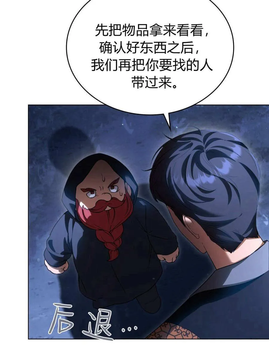 第54话 第62页