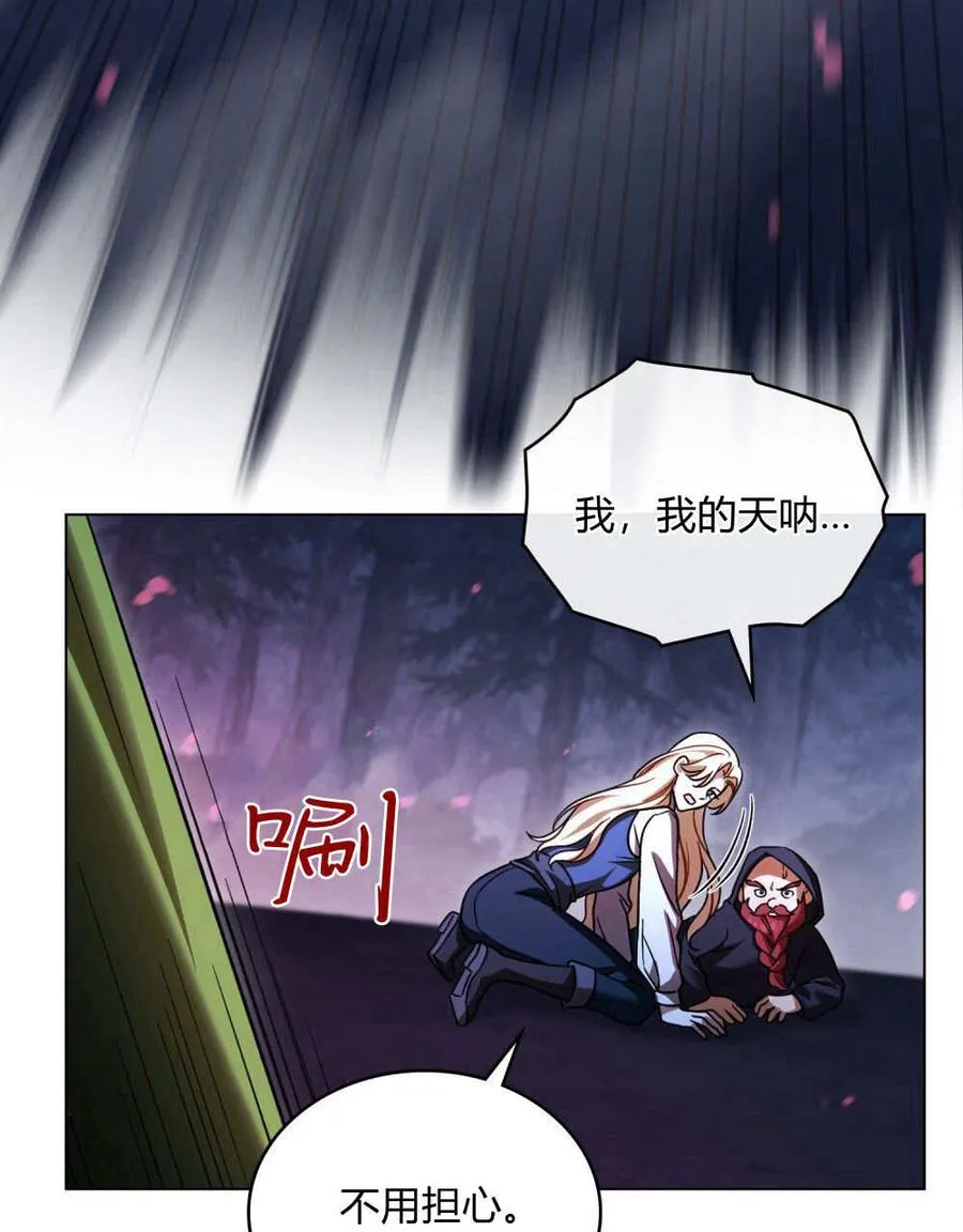 第54话 第86页