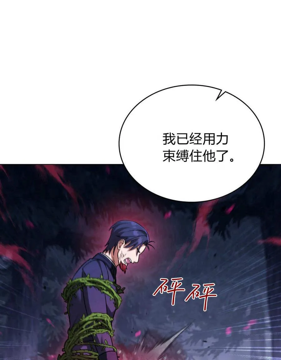 第54话 第88页