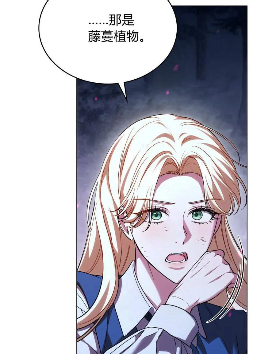 第54话 第90页
