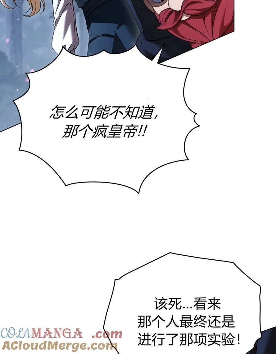 第54话 第101页