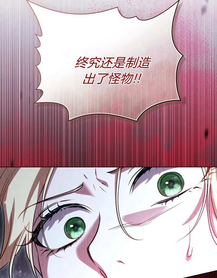 第54话 第103页