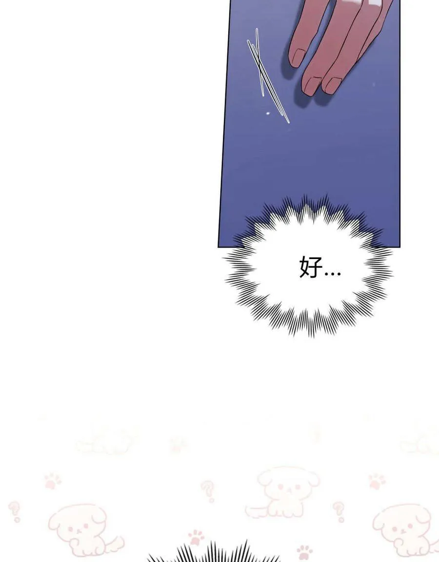 第59话 第3页