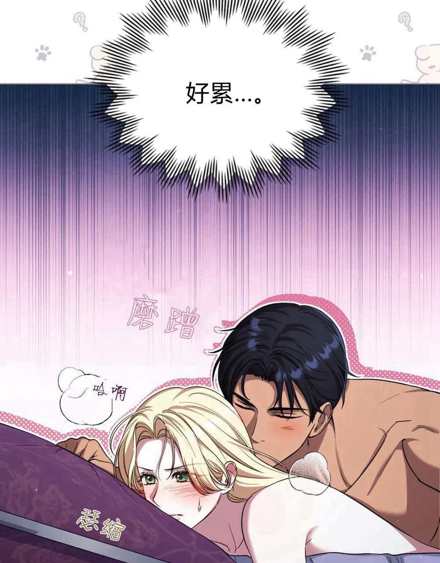 第59话 第4页