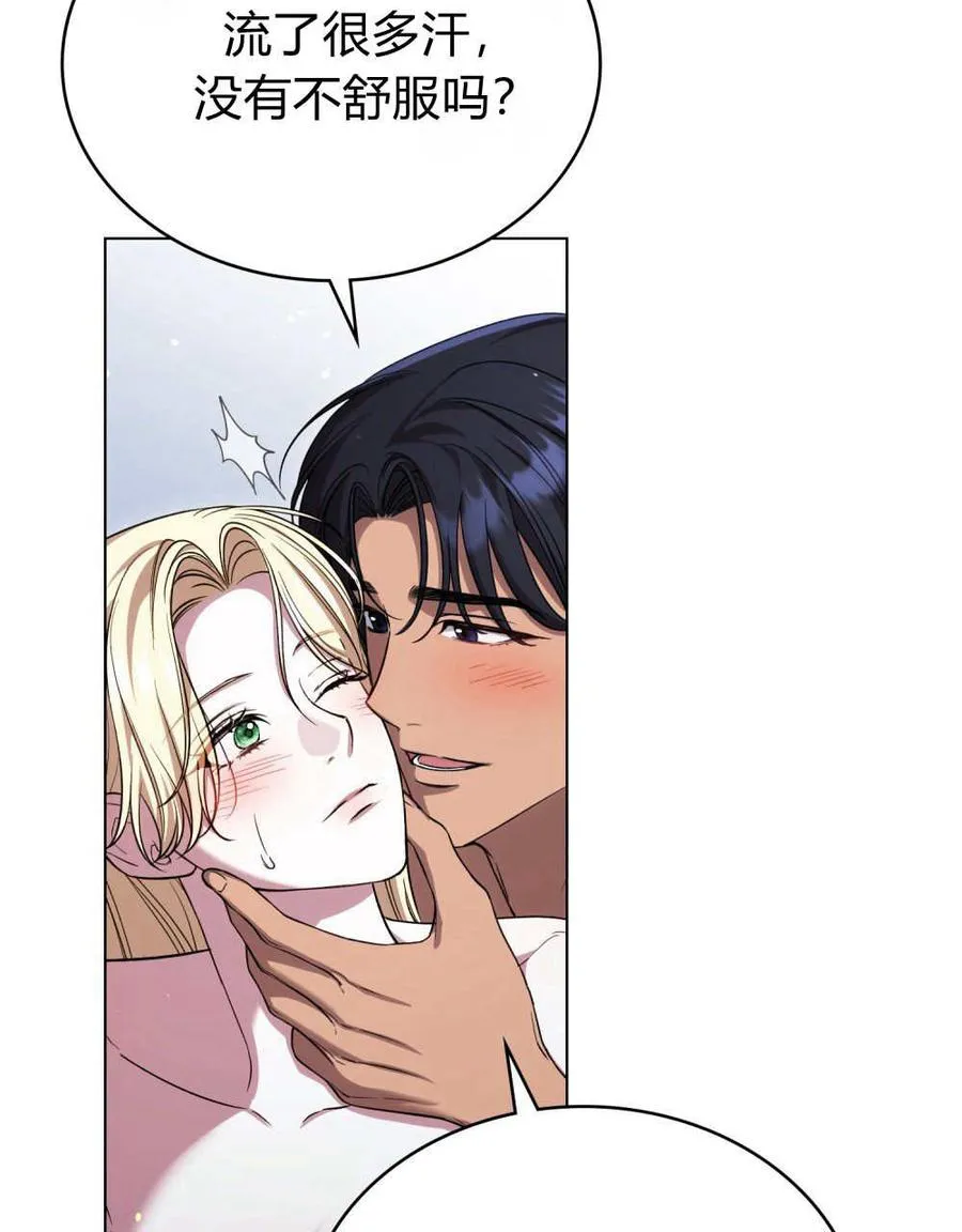第59话 第6页
