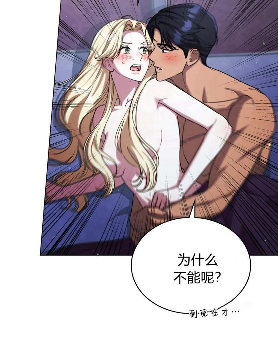 第59话 第8页