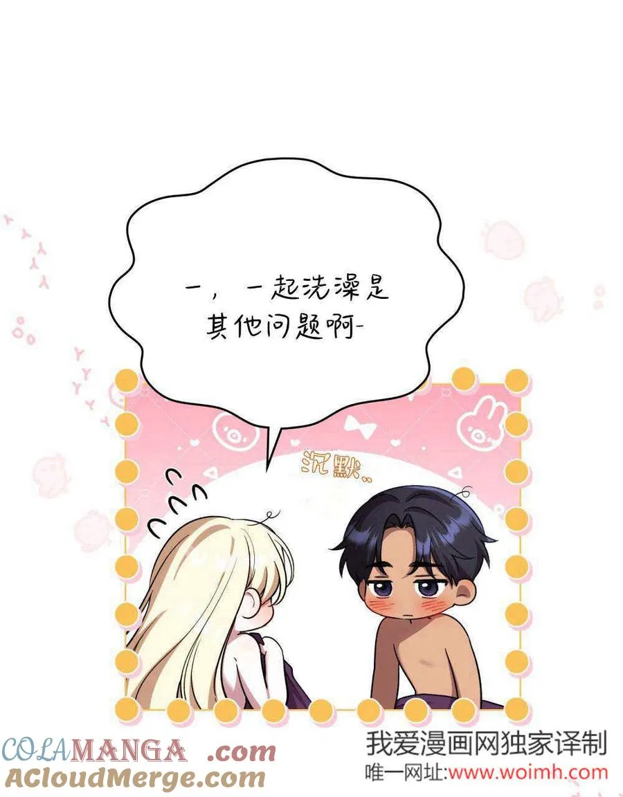 第59话 第9页