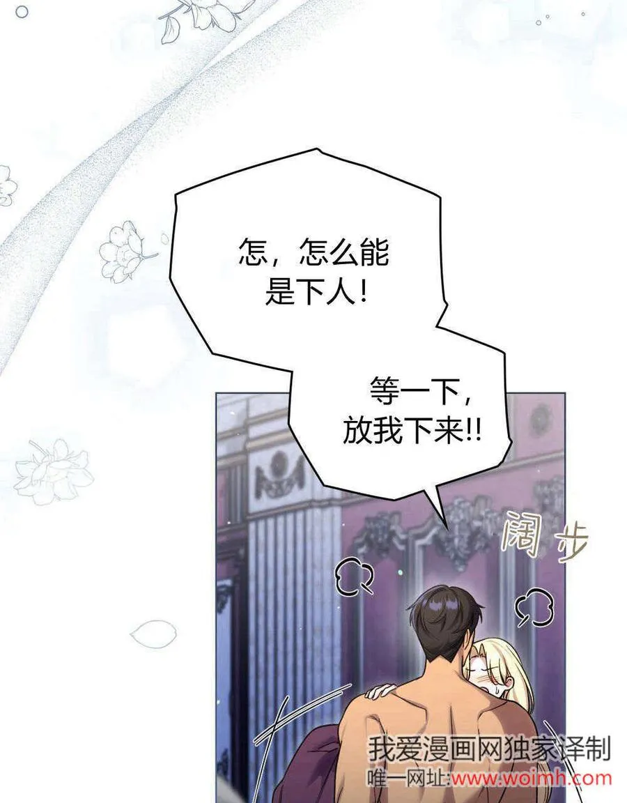 第59话 第14页