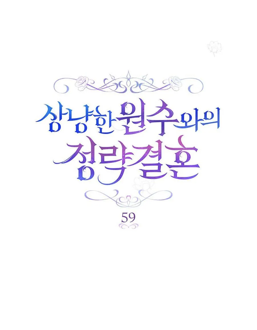 第59话 第16页