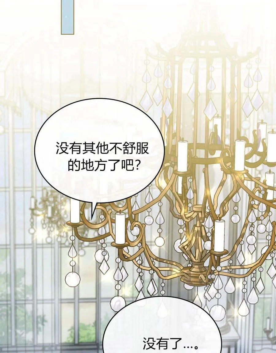 第59话 第18页