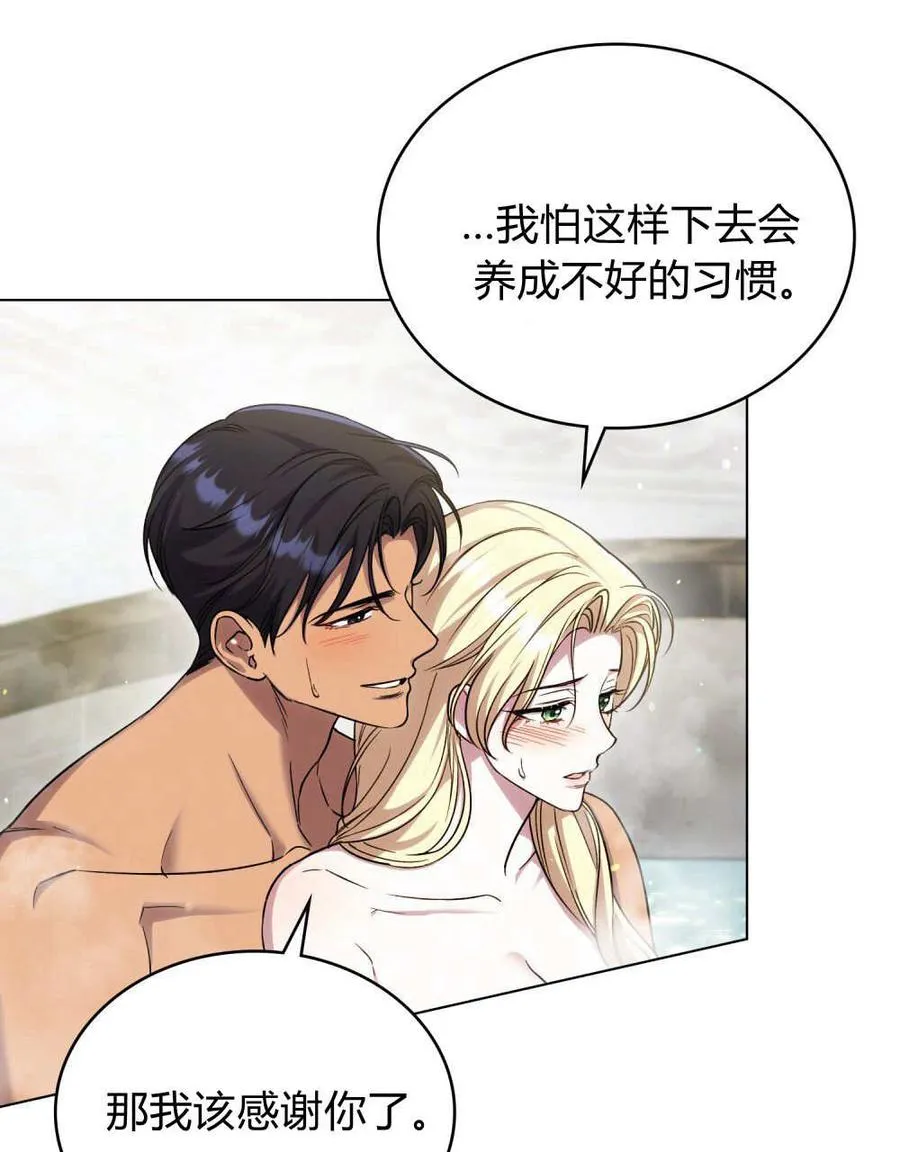第59话 第20页