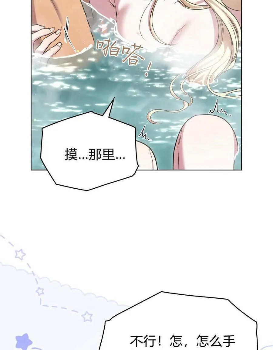 第59话 第23页