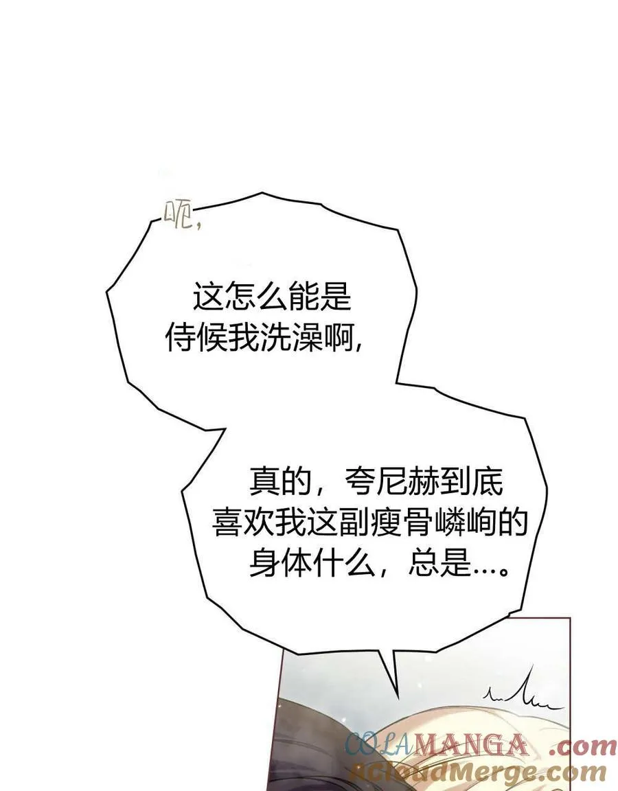 第59话 第29页