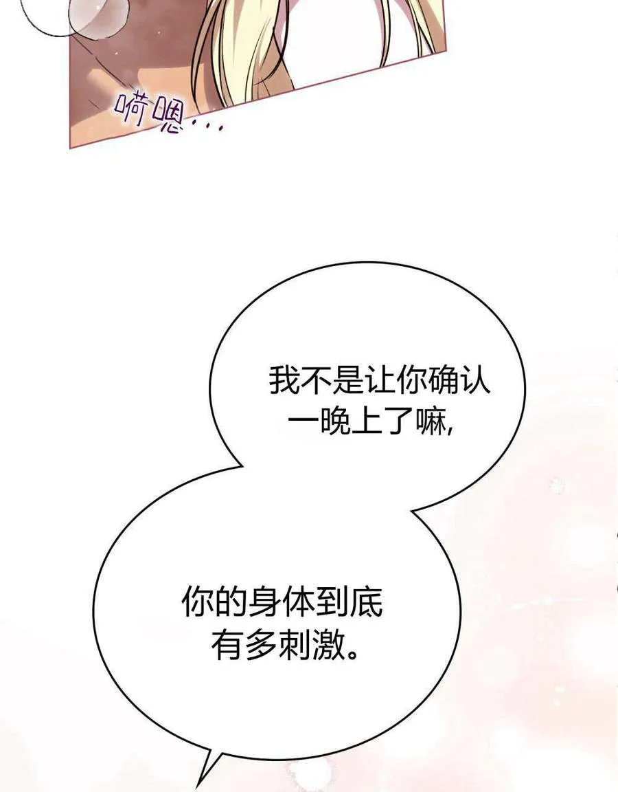第59话 第32页