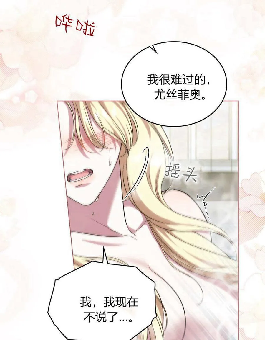 第59话 第44页