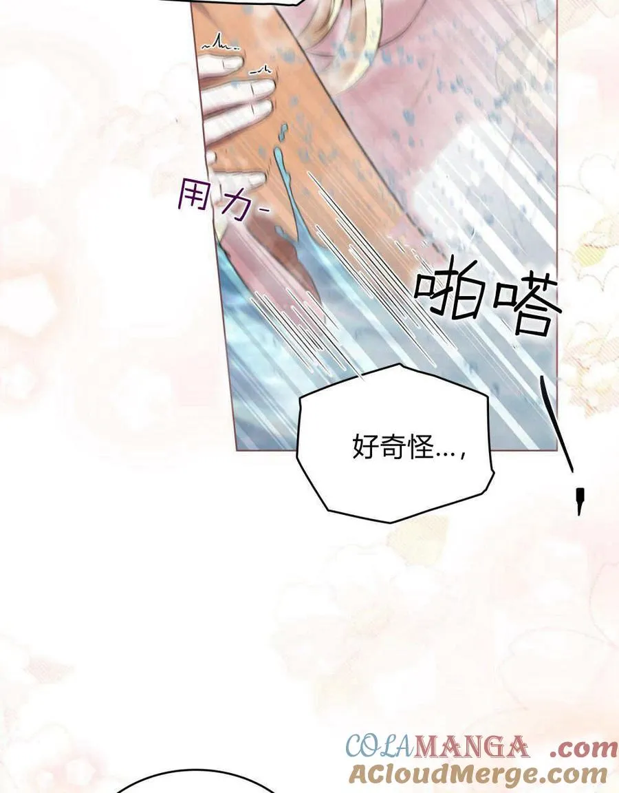 第59话 第45页