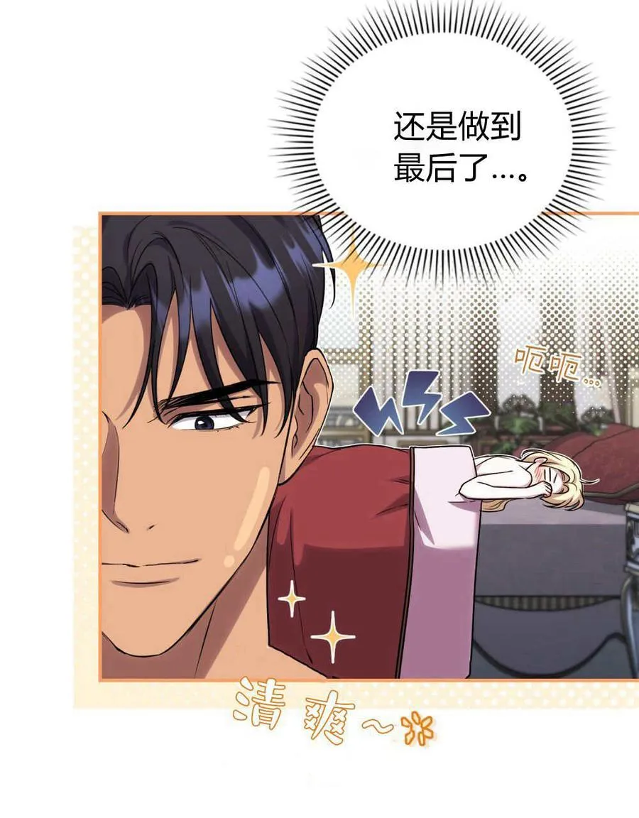 第59话 第51页