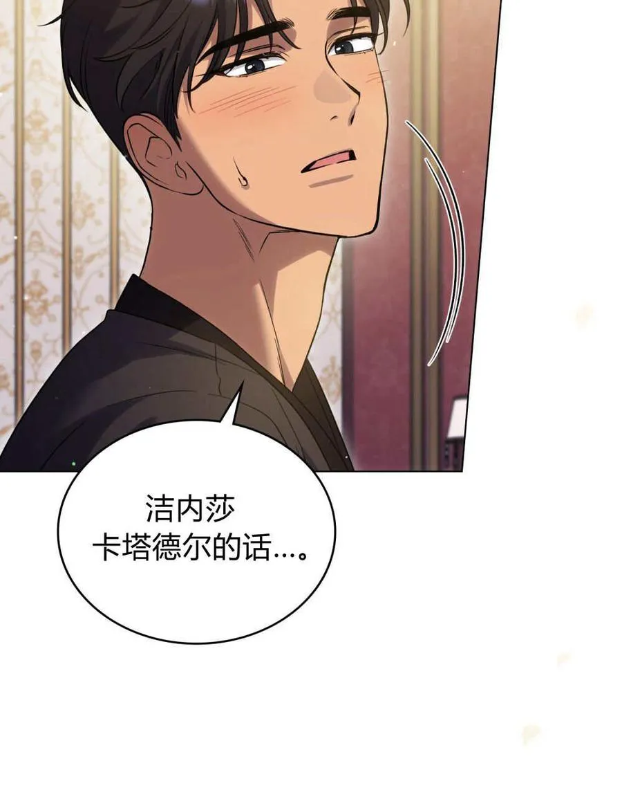 第59话 第70页