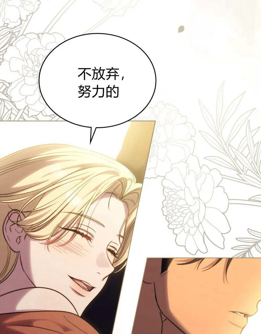 第59话 第74页