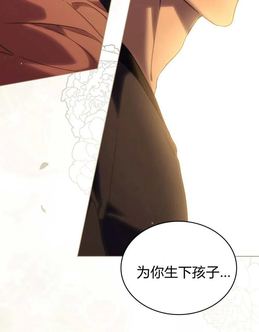 第59话 第75页
