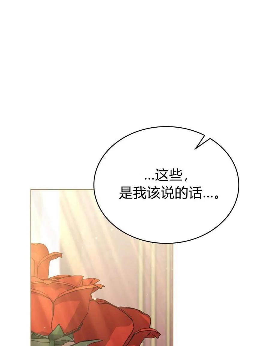 第59话 第80页