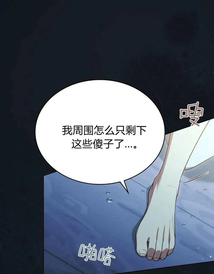第59话 第96页