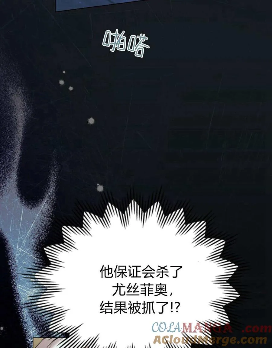 第59话 第97页