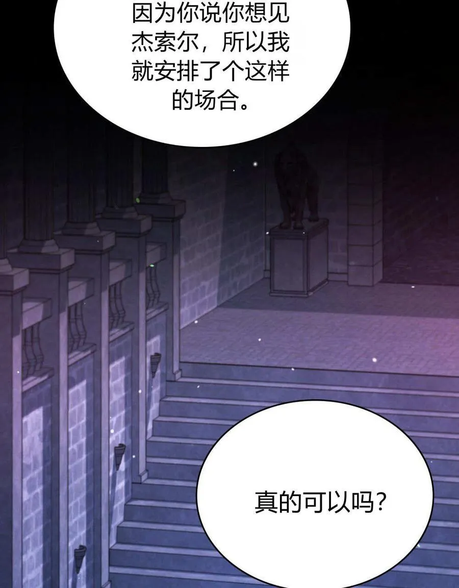 第60话 第2页