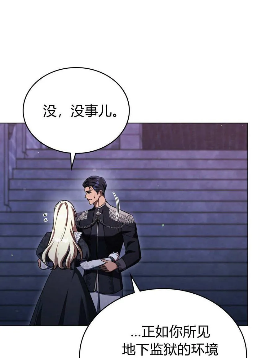 第60话 第7页