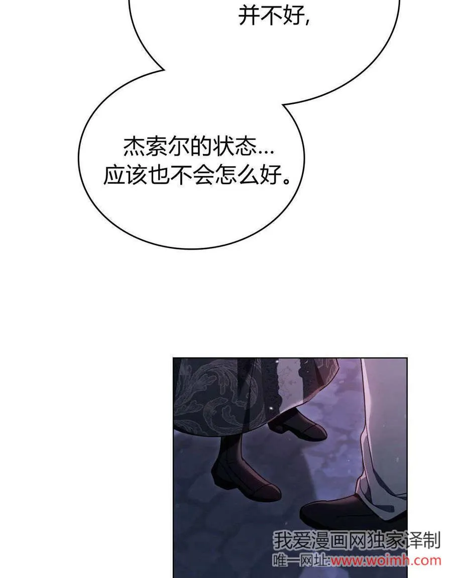 第60话 第8页
