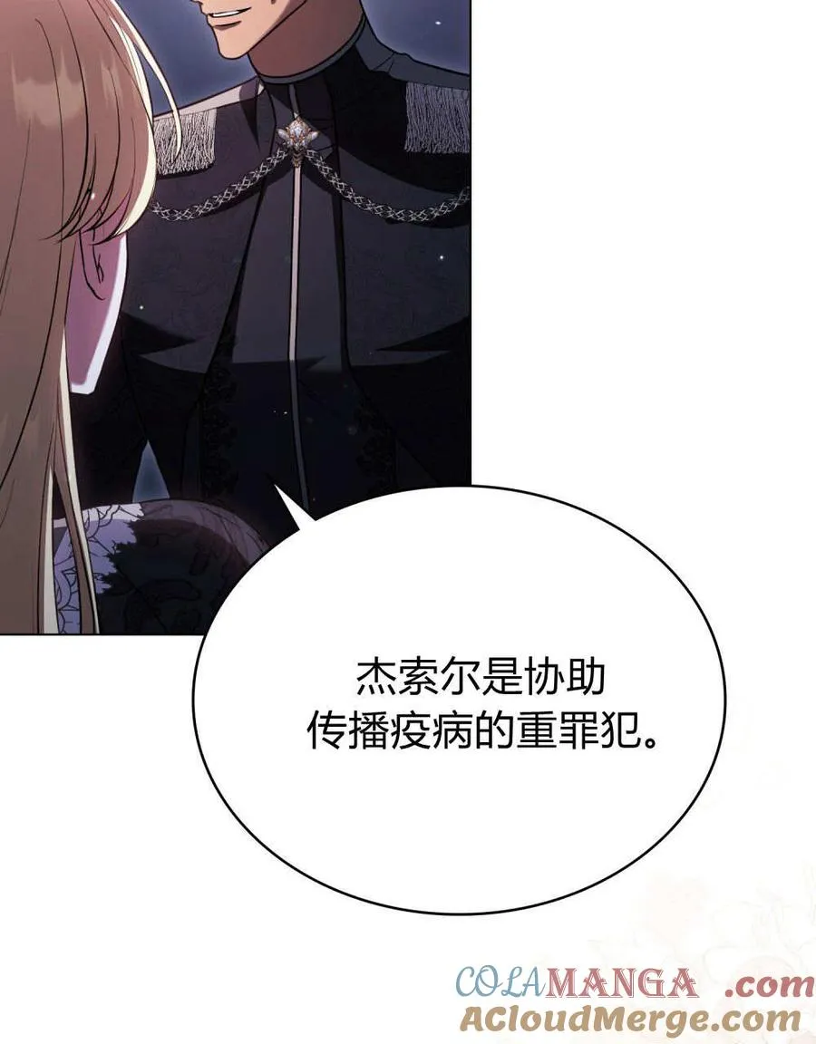 第60话 第13页
