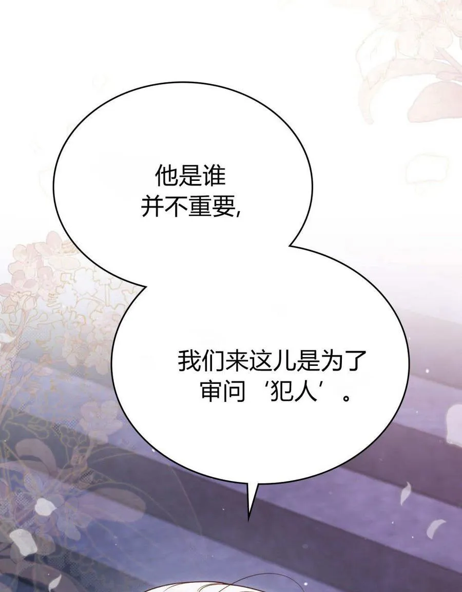 第60话 第14页