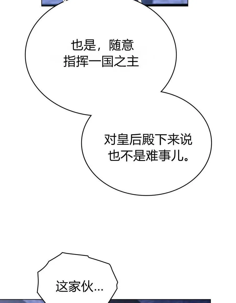第60话 第24页