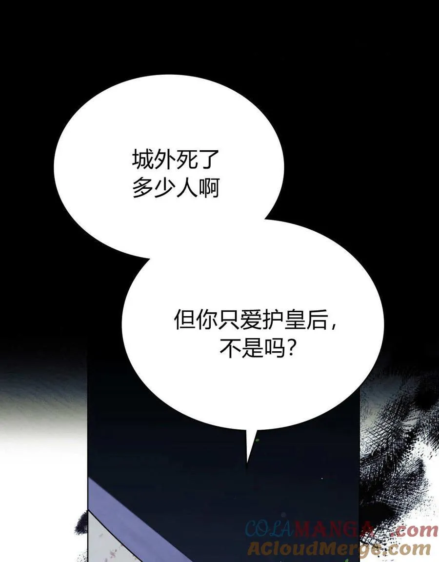 第60话 第29页