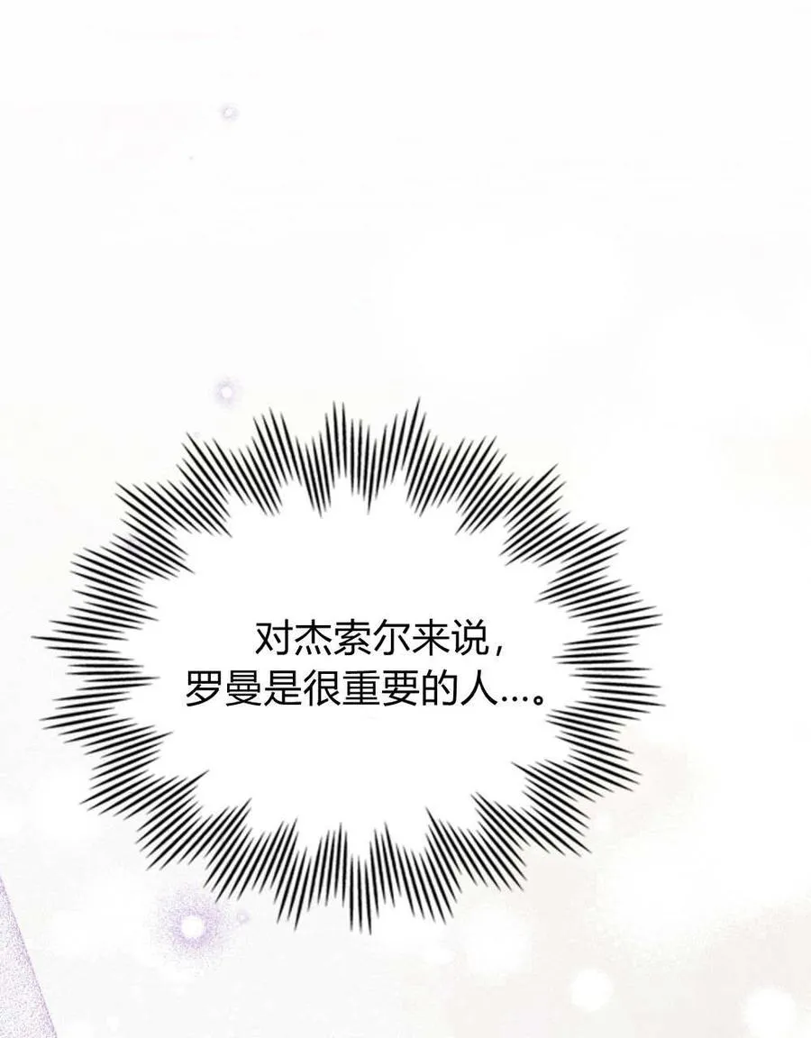 第60话 第60页