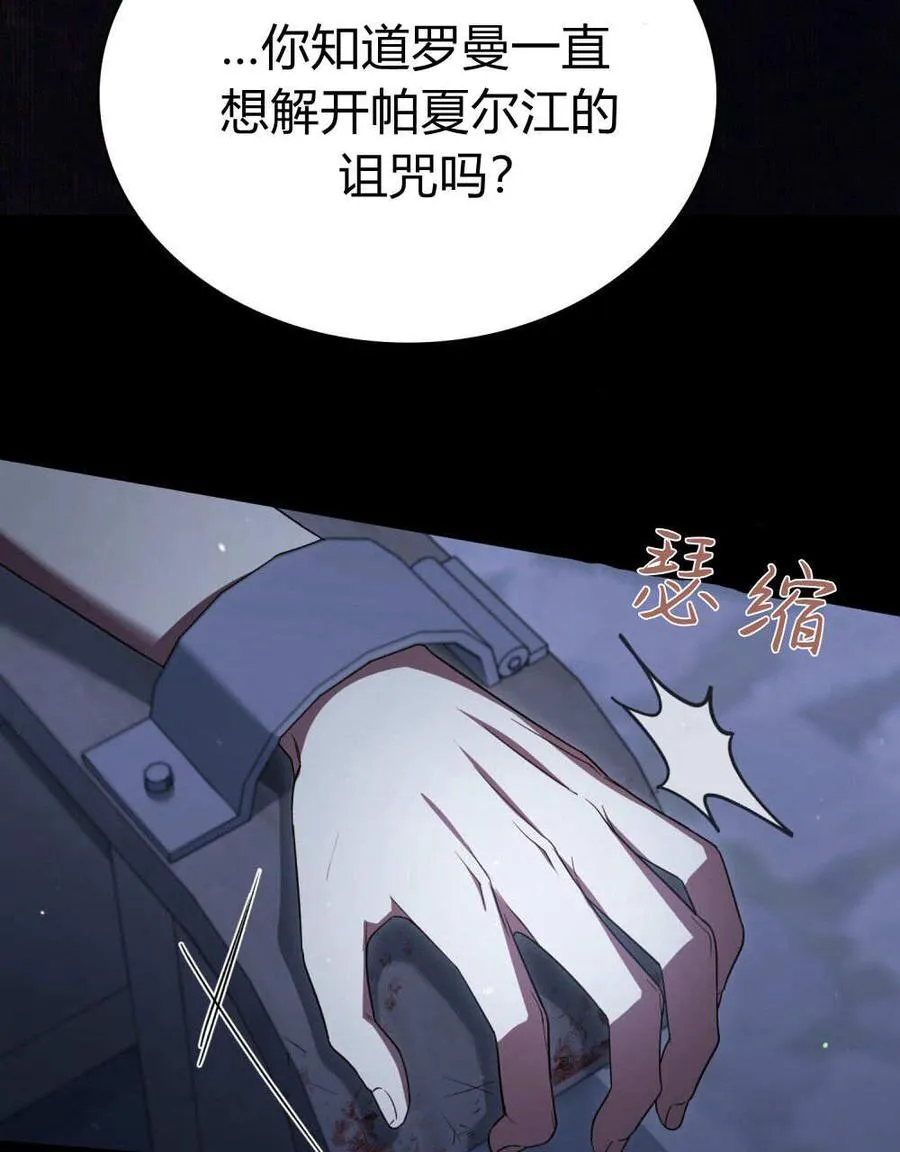 第60话 第76页