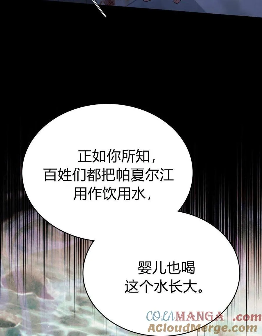 第60话 第77页