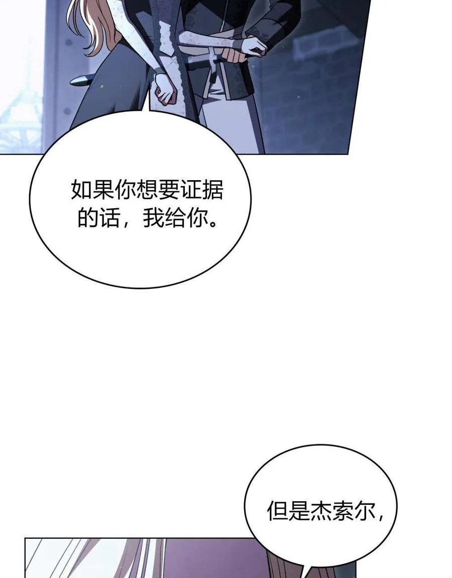 第60话 第82页