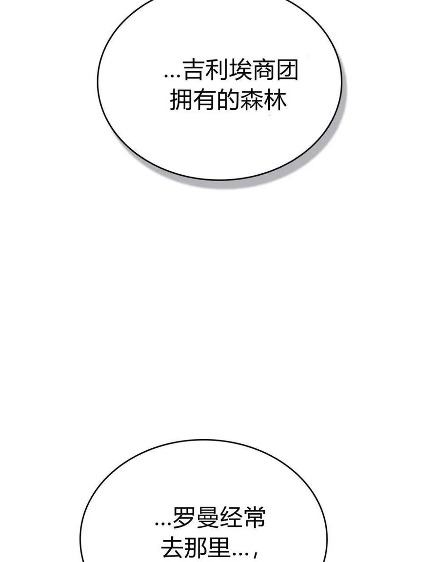 第60话 第100页