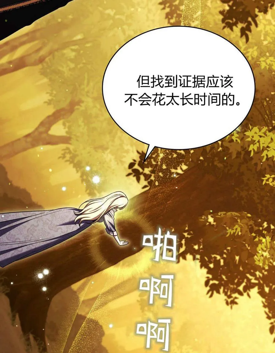 第60话 第106页