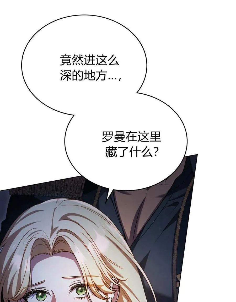 第61话 第4页