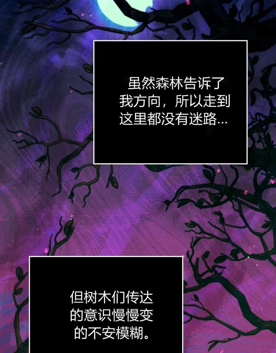 第61话 第6页