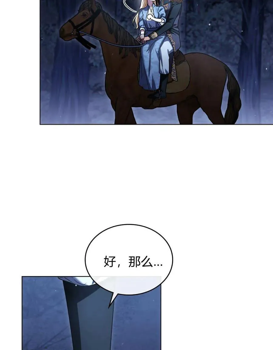 第61话 第12页