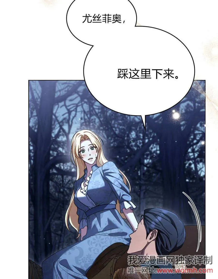 第61话 第14页