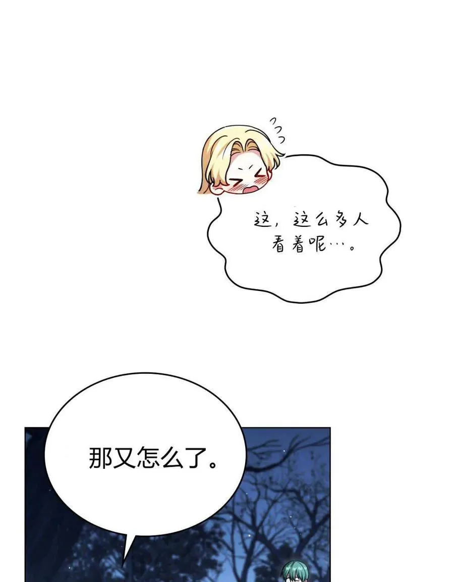 第61话 第16页