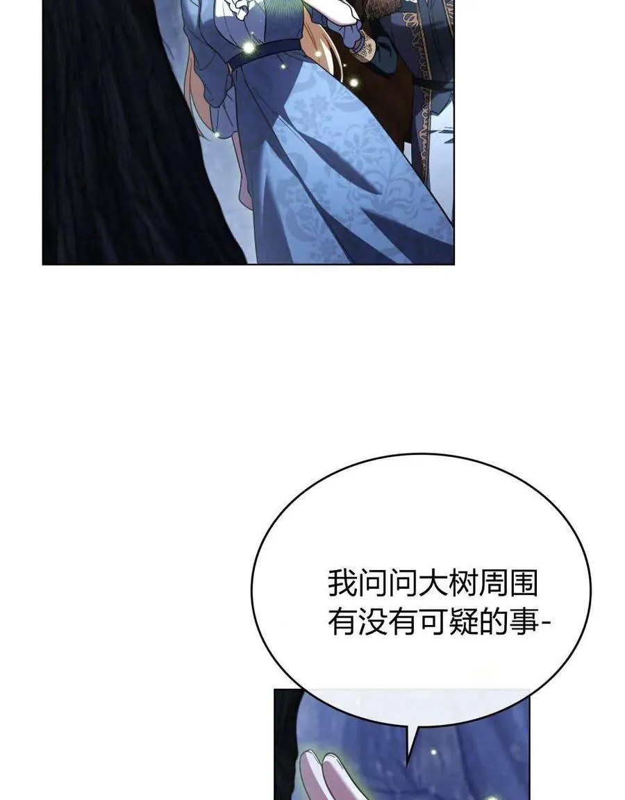 第61话 第28页