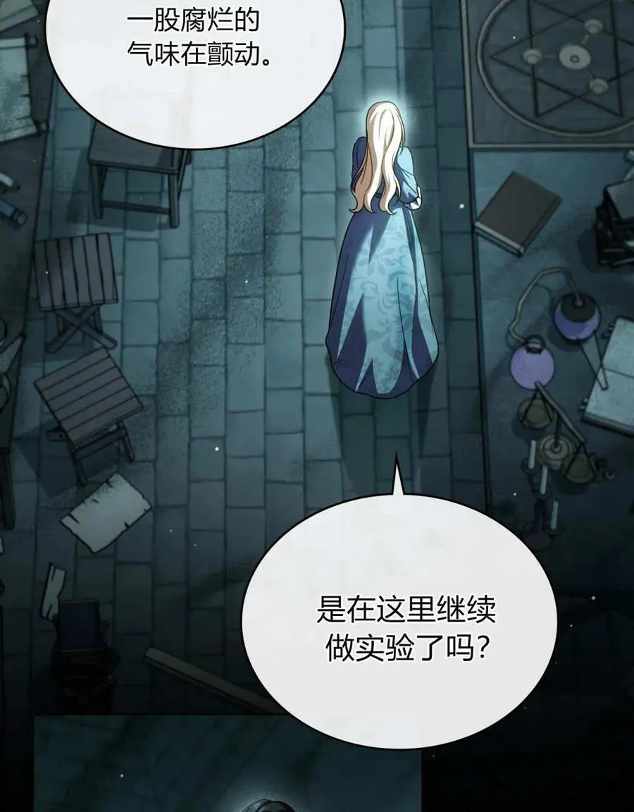 第61话 第46页